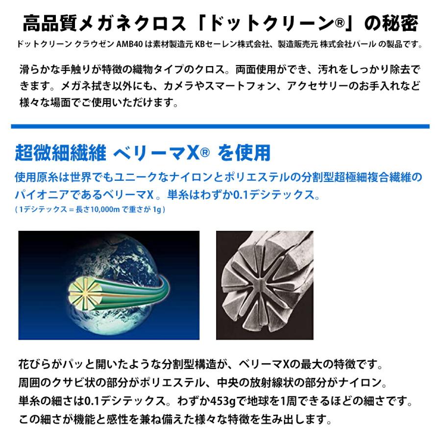 大判 メガネ拭き ドットクリーン クラウゼン ターコイズグリーン AMB40