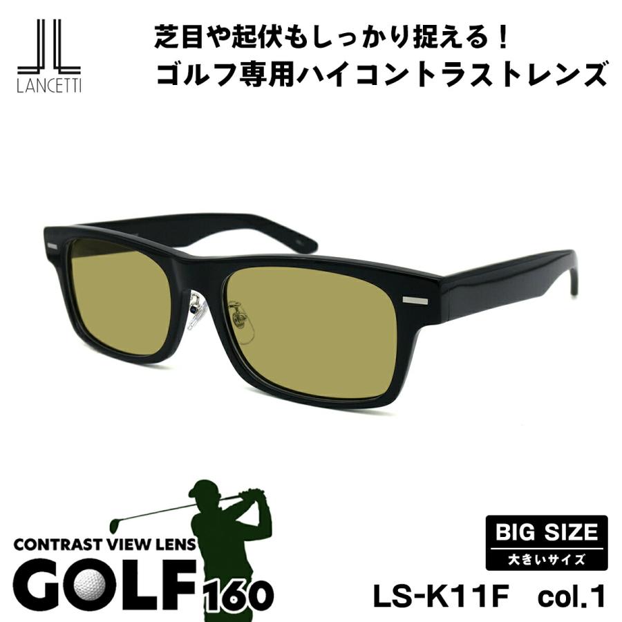 大きいサイズ サングラス ゴルフ LS-K11F col.1 58mm 62mm ランチェッティ LANCETTI BIG ワイド 大きい顔 大柄 LANCETTI（ランチェッティ） 大きいサイズ サングラス ゴルフ LS-K11F