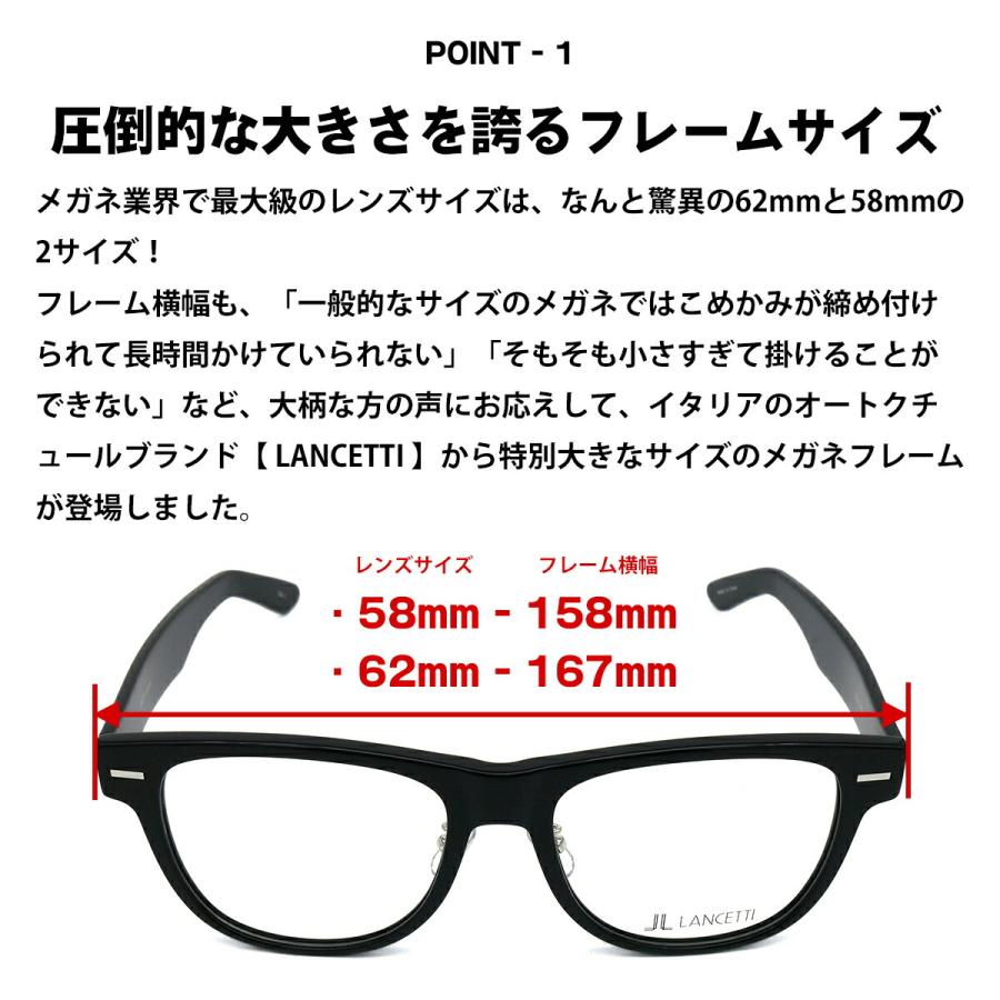 LANCETTI（ランチェッティ） 大きいサイズ メガネ LS-K11F col.1 58mm