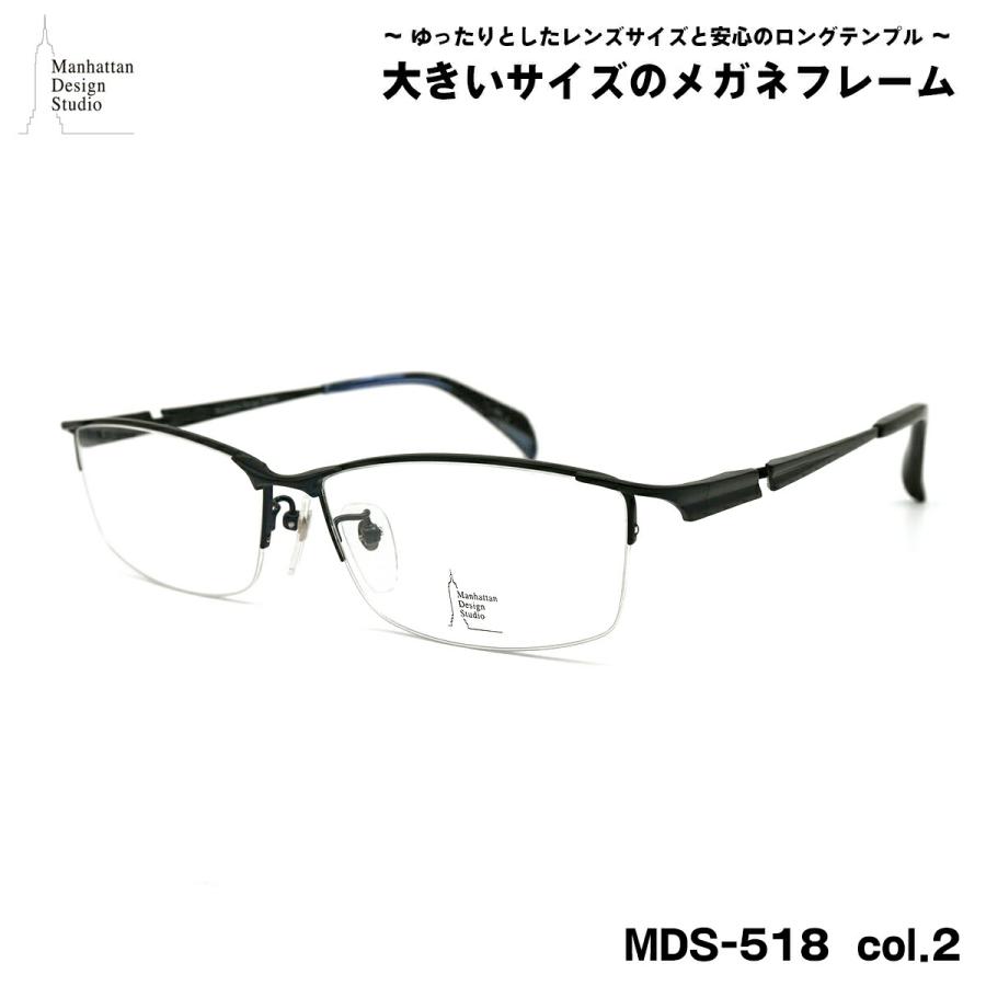 大きいサイズ 美肌ケア ダテメガネ MDS-518 col.2 60mm マンハッタンデザインスタジオ 伊達 BIG ワイド 大きい顔 大柄 大きいサイズ メガネ MDS-518 col.2 60mm マンハッタンデザイン