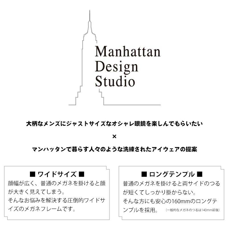 大きいサイズ 伊達 ダテメガネ MDS-524 col.2 60mm マンハッタン