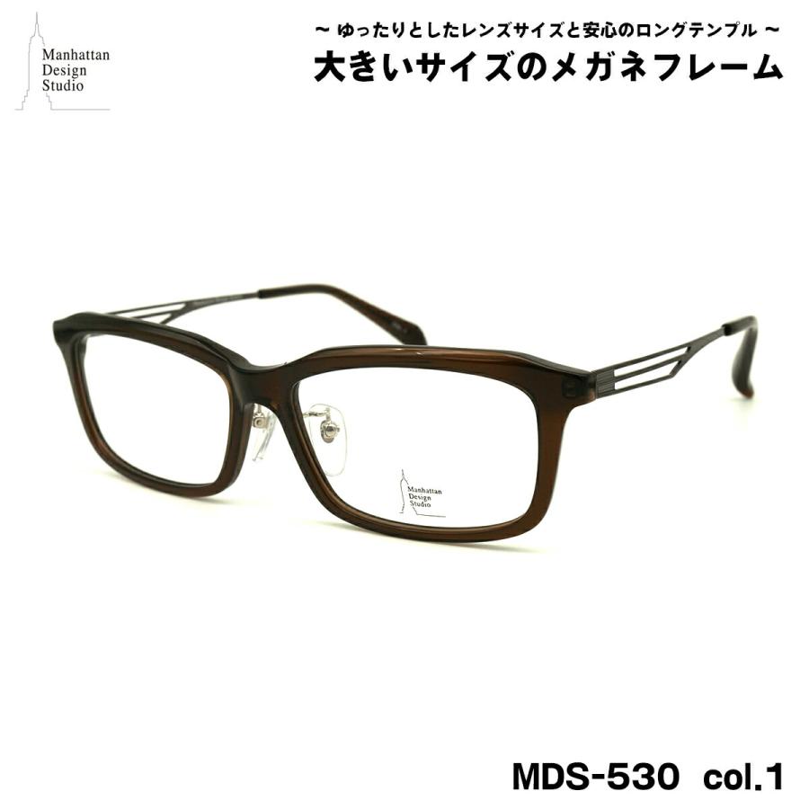大きいサイズ メガネ MDS-530 col.1 59mm マンハッタンデザイン