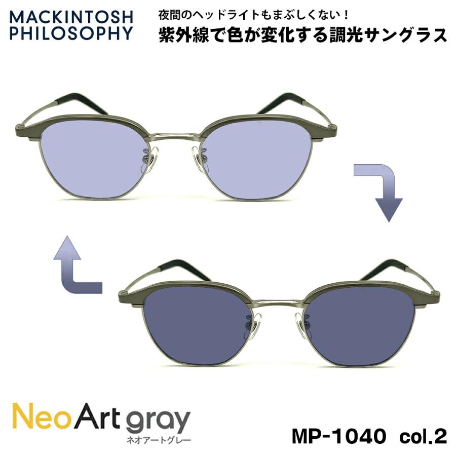 MACKINTOSH PHILOSOPHY（マッキントッシュフィロソフィー） 調光