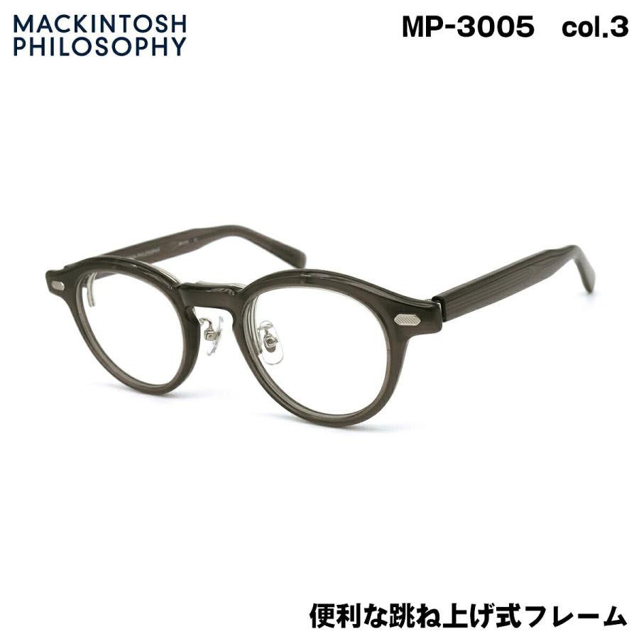 調光グレー仕様跳ね上げメガネMACKINTOSH MP-3005-2
