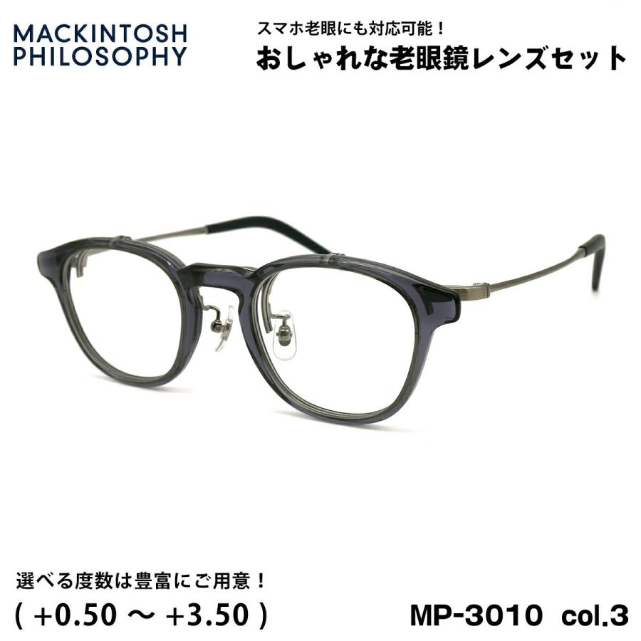 老眼鏡 ブルーライトカット MP-3010 col.3 47mm マッキントッシュ フィロソフィー MACKINTOSH PHILOSOPHY UVカット 跳ね上げ 単式 MACKINTOSH PHILOSOPHY（マッキントッシュフィロソフィー） 老眼鏡