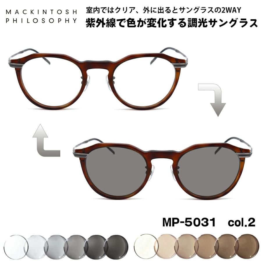 調光 サングラス MP-5031 col.2 47mm マッキントッシュ フィロソフィー MACKINTOSH PHILOSOPHY UVカット MACKINTOSH PHILOSOPHY（マッキントッシュフィロソフィー） 調光