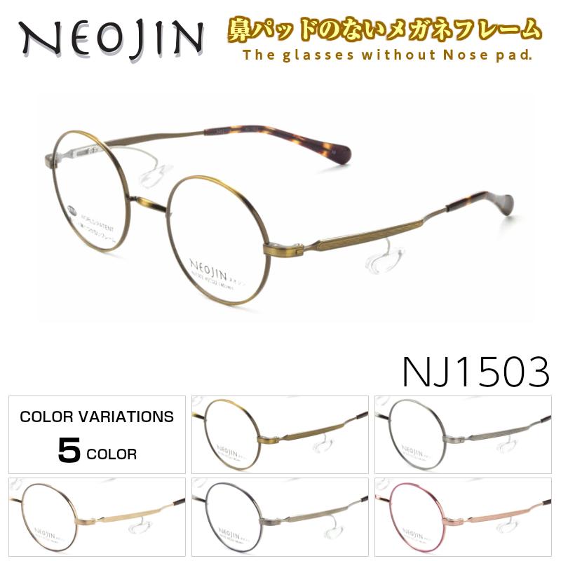 NEOJIN 鯖江 チタン リムレス ツーポイントメガネ 度付き眼鏡 メガネ 眼鏡 ツーポイント リムレス メンズ 一山 鯖江 ブランド