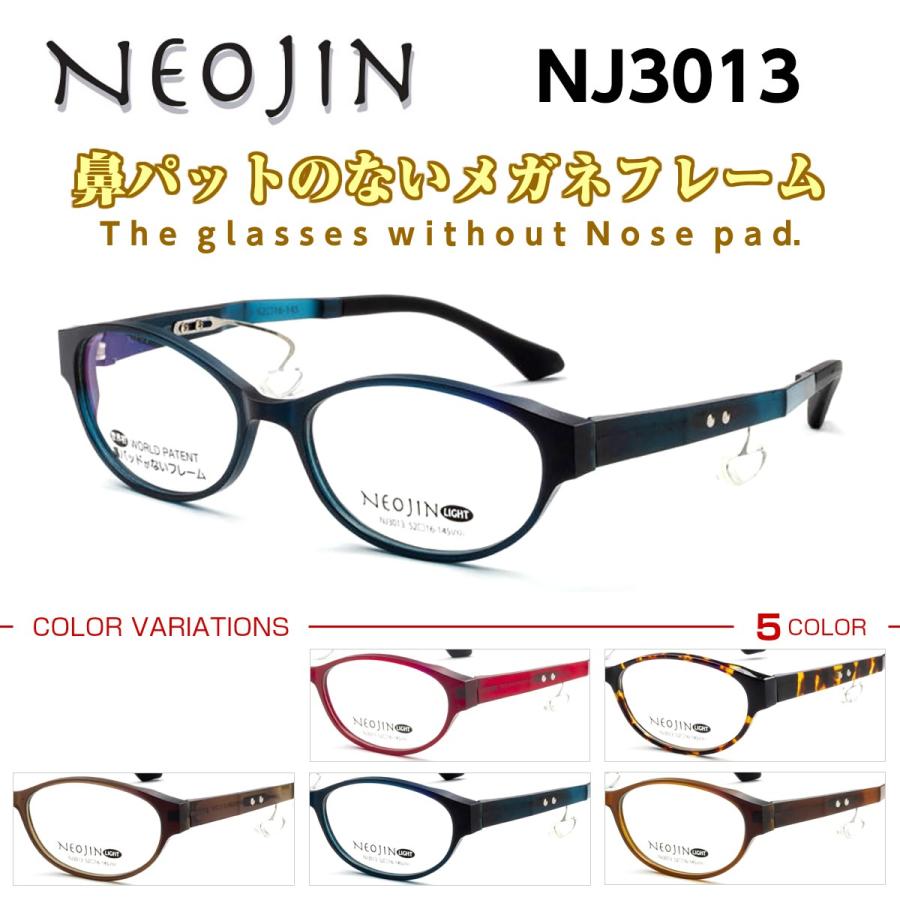 激安アウトレット!】 鼻パットがないメガネ neojin ネオジン 度付き