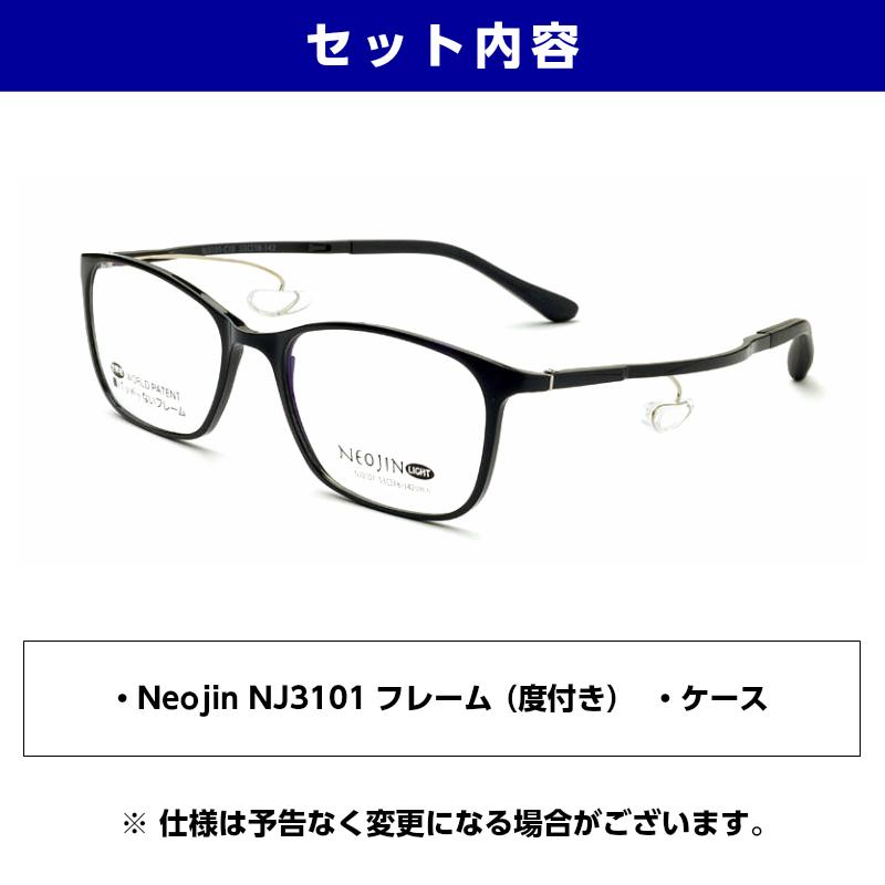 ネオジン メガネ 老眼鏡 NJ3101 NEOJIN おしゃれ 鼻パット ない
