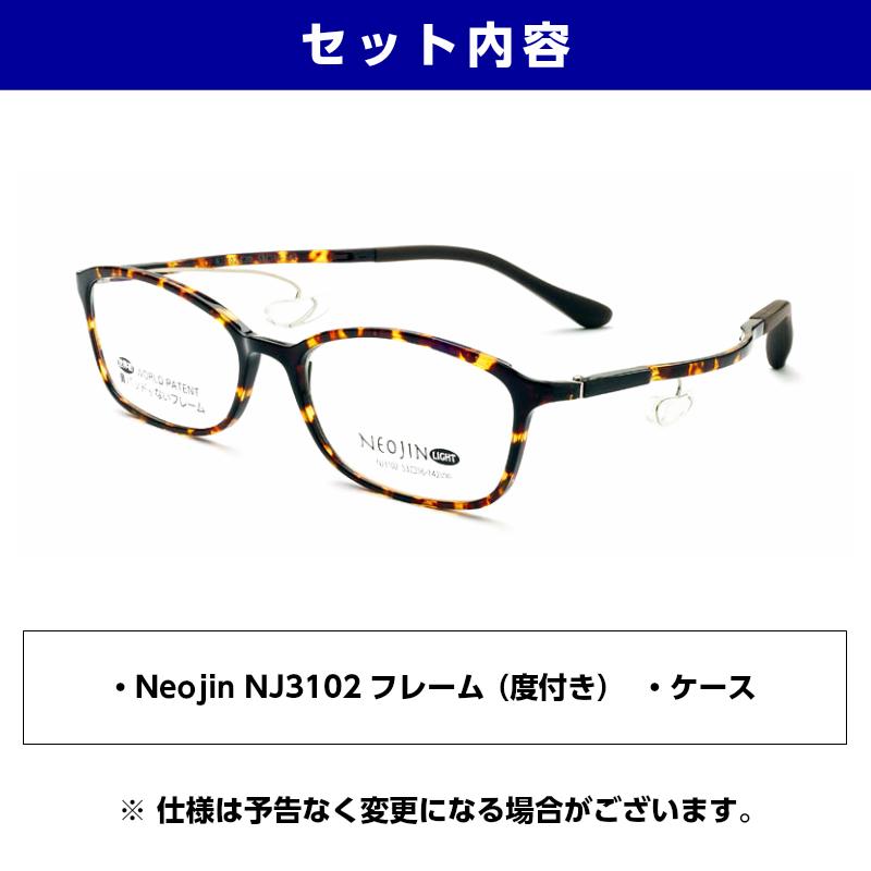 ネオジン メガネ 老眼鏡 NJ3102 NEOJIN おしゃれ 鼻パット ない