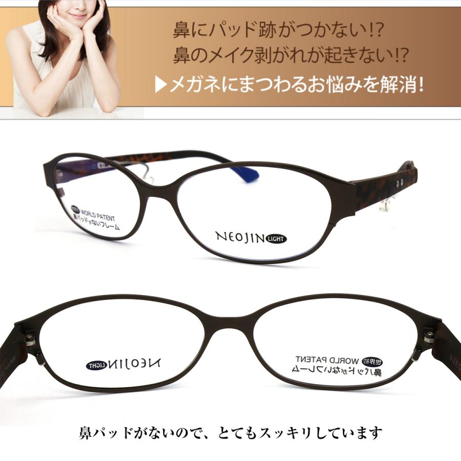 ネオジン メガネ 老眼鏡 NJ3103 NEOJIN おしゃれ 鼻パット ない