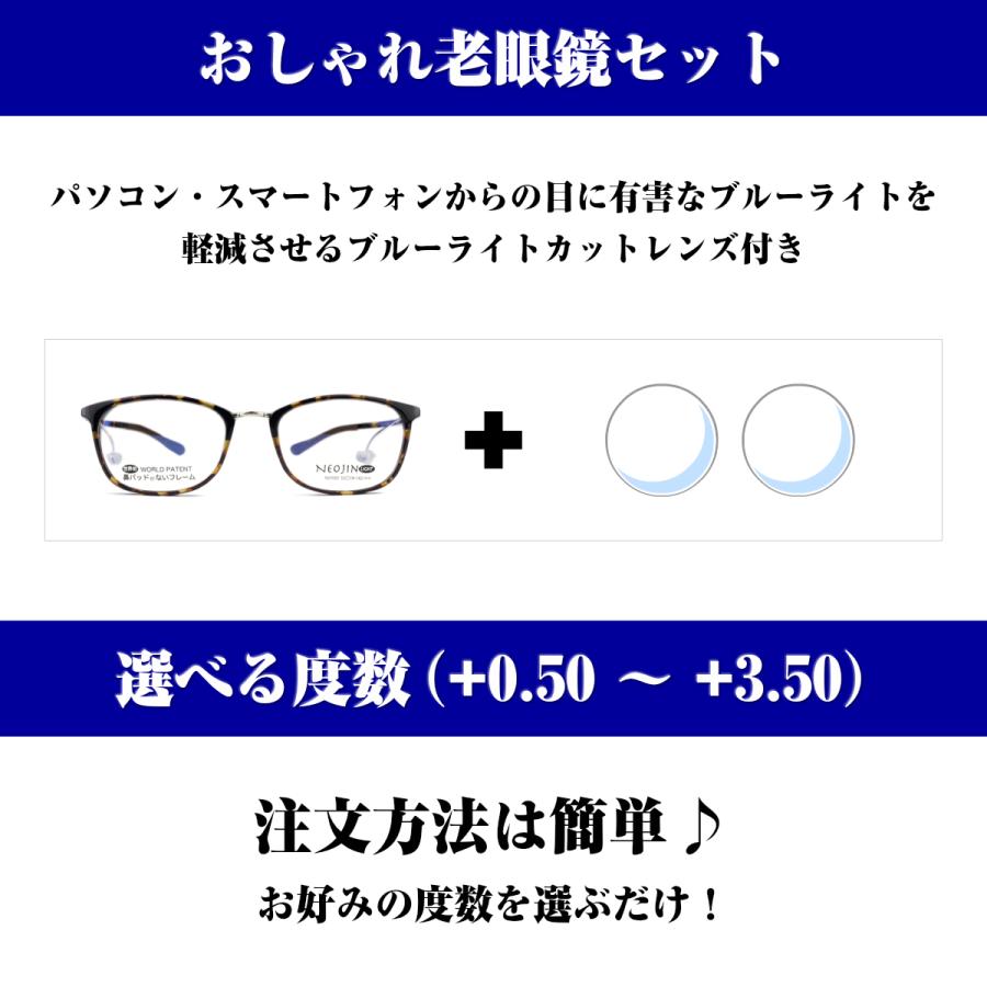 ネオジン メガネ 老眼鏡 NJ3103 NEOJIN おしゃれ 鼻パット ない