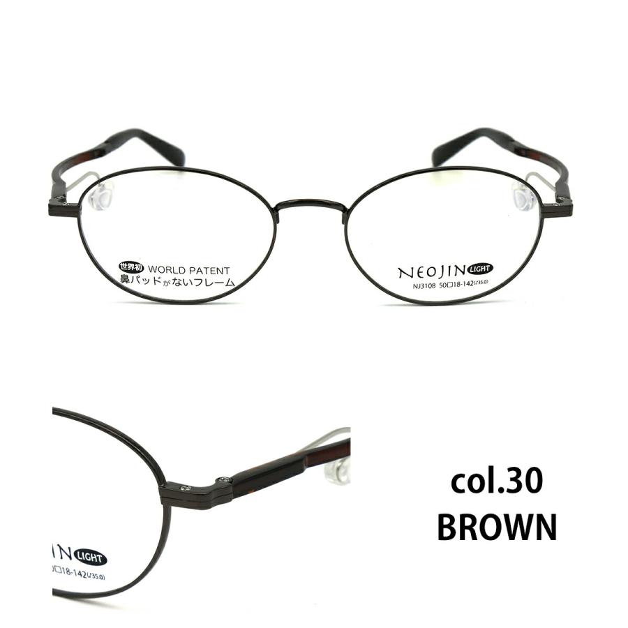 ネオジン NEOJIN NJ3108 全4色 50mm 鼻パッドなし メガネ フレーム