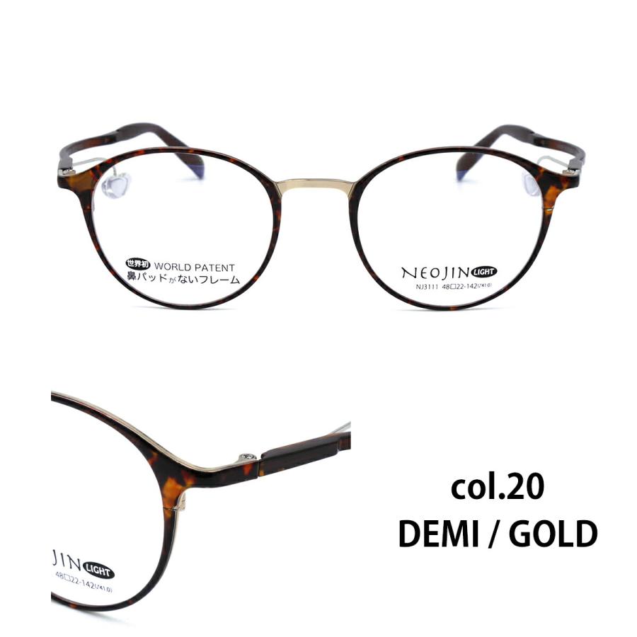 ネオジン NEOJIN NJ3111 全4色 48mm 鼻パッドなし メガネ フレーム