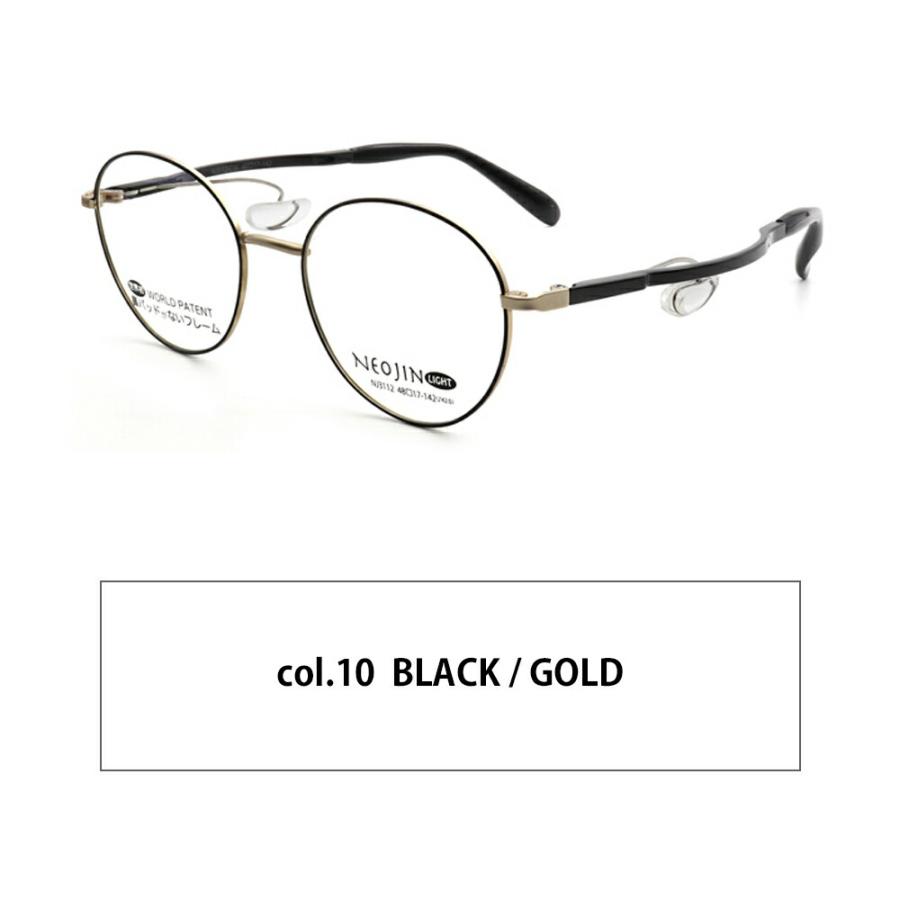 ネオジン サングラス NJ8000 col.30 53mm NEOJIN 鼻パッドなし 化粧