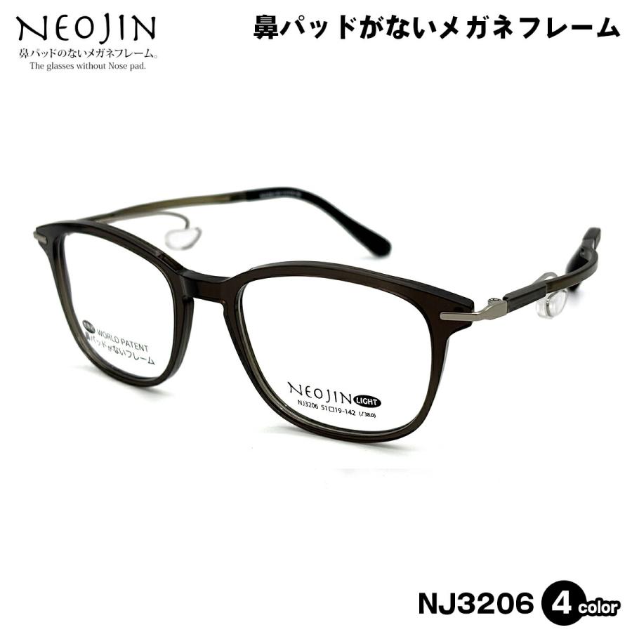 ネオジン メガネ NJ3206 4色 51mm neojin 鼻に跡がつかない フレーム