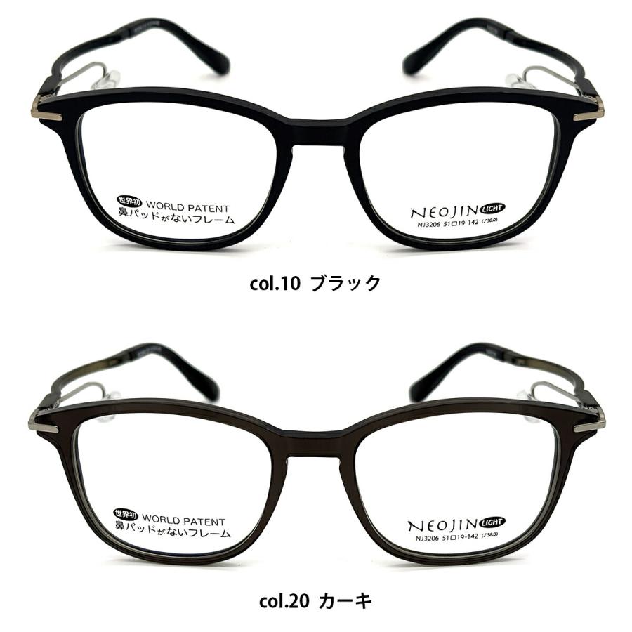 ネオジン メガネ NJ3206 4色 51mm neojin 鼻に跡がつかない フレーム