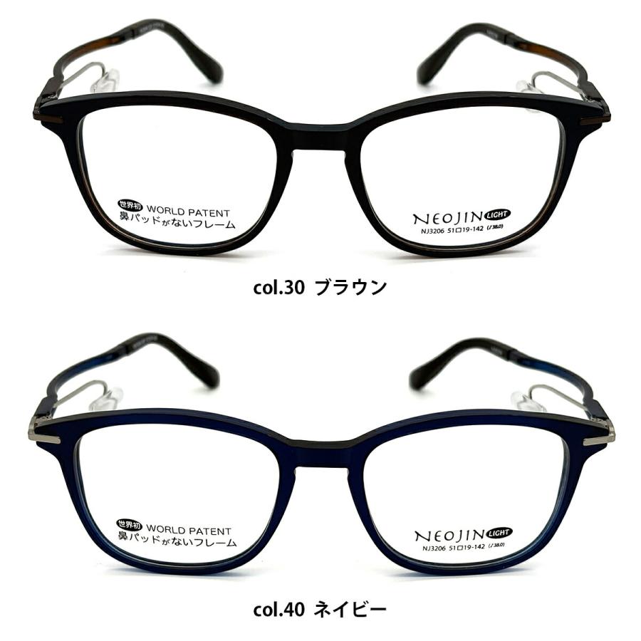 ネオジン メガネ NJ3206 4色 51mm neojin 鼻に跡がつかない フレーム