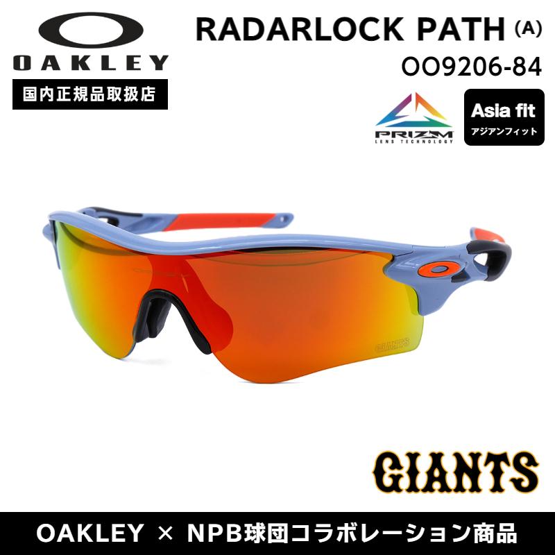 オークリー サングラス 球団コラボ プリズム レーダーロックパス