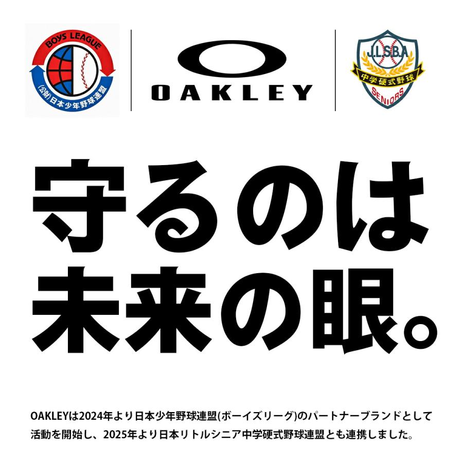 オークリー 高校野球 サングラス OO9495D 02 OAKLEY RADAR PLATE レーダープレート ローブリッジフィット リトルシニア ボーイズ 中学野球 UVカット PRIZM_10