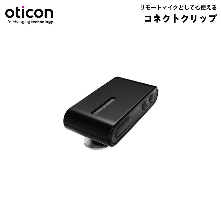 未使用⭐︎Oticon オーティコン Bluetooth リモコン3.0 Oticon Remote Control 3.0 – Easy Volume & Program Adjustment