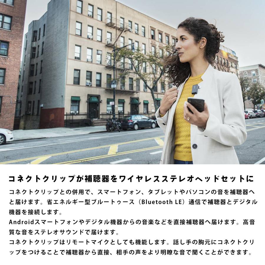 oticon（オーティコン） コネクトクリップ oticon 2.4GHz Bluetooth