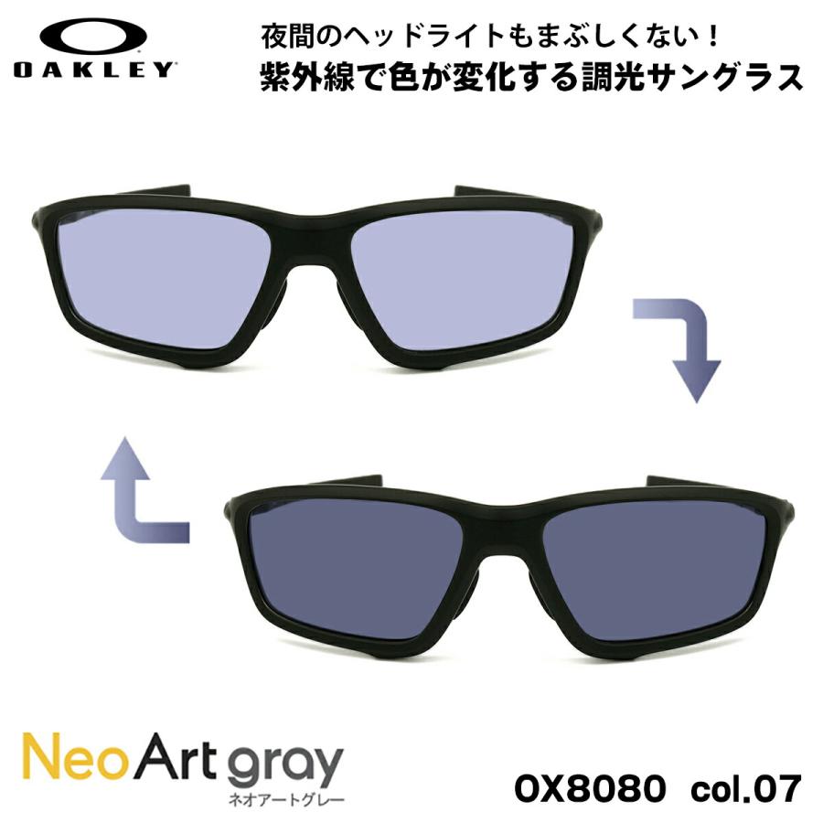 OAKLEY（オークリー） 調光 サングラス OX8080 07 58mm OAKLEY
