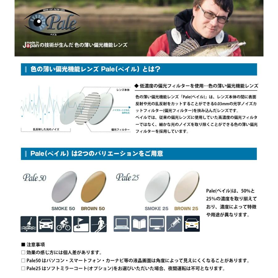 イトーレンズ 度付きレンズ 偏光 ペイル160 ブラウン スモーク UV