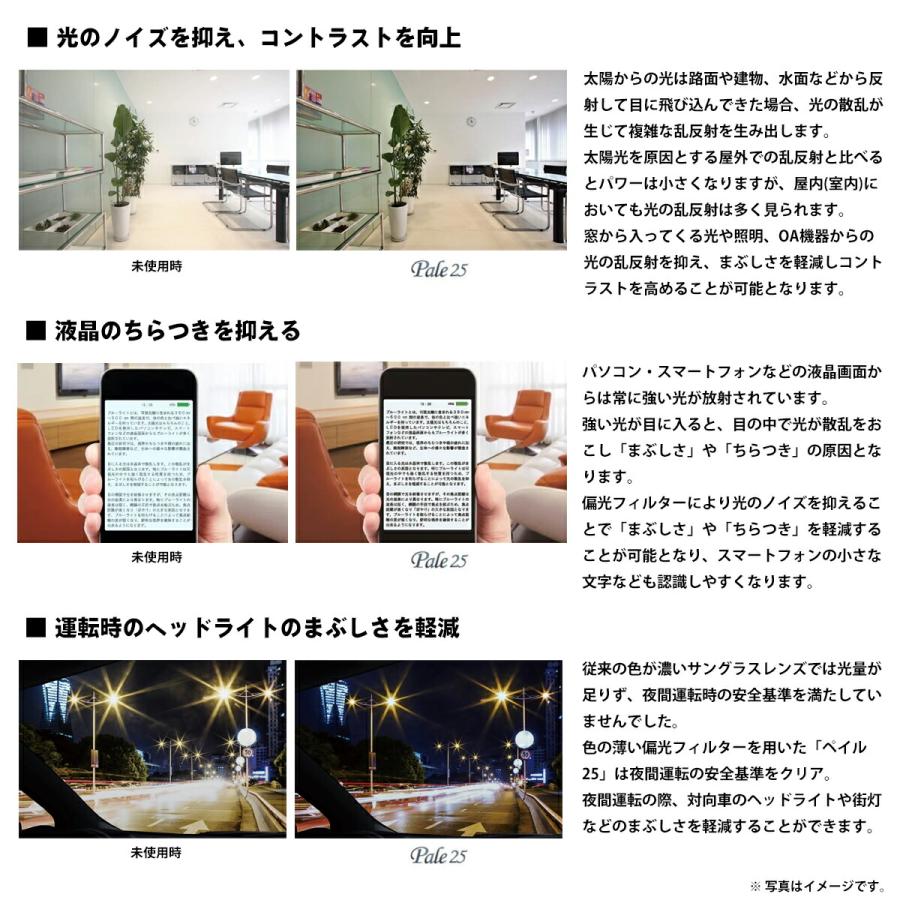 イトーレンズ 度付きレンズ 偏光 ペイル160 ブラウン スモーク UV