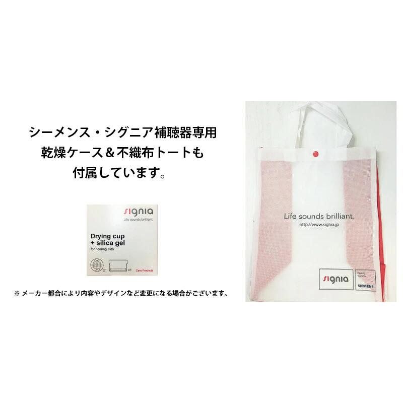 シグニア 補聴器 耳かけ型 電池式 プロンプトMP グレー Prompt MP 電池