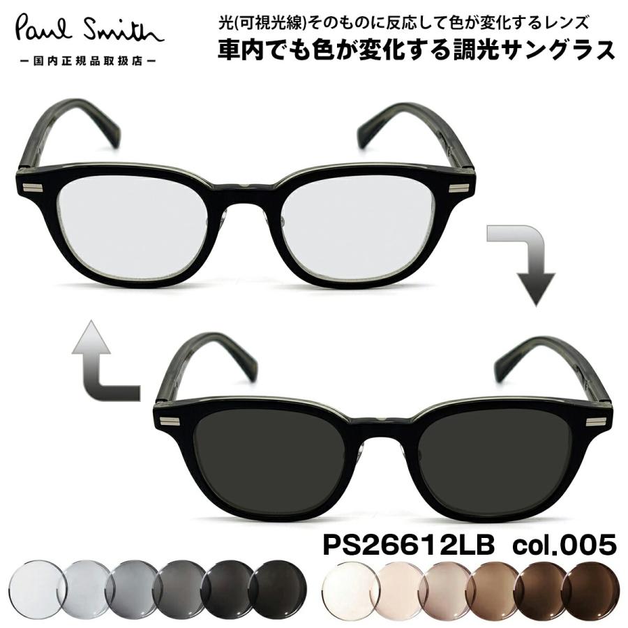 ポールスミス 可視光調光 サングラス PS26612LB col.005 48mm Paul Smith PERWELL 国内正規品 メンズ レディース アートEX UVカット