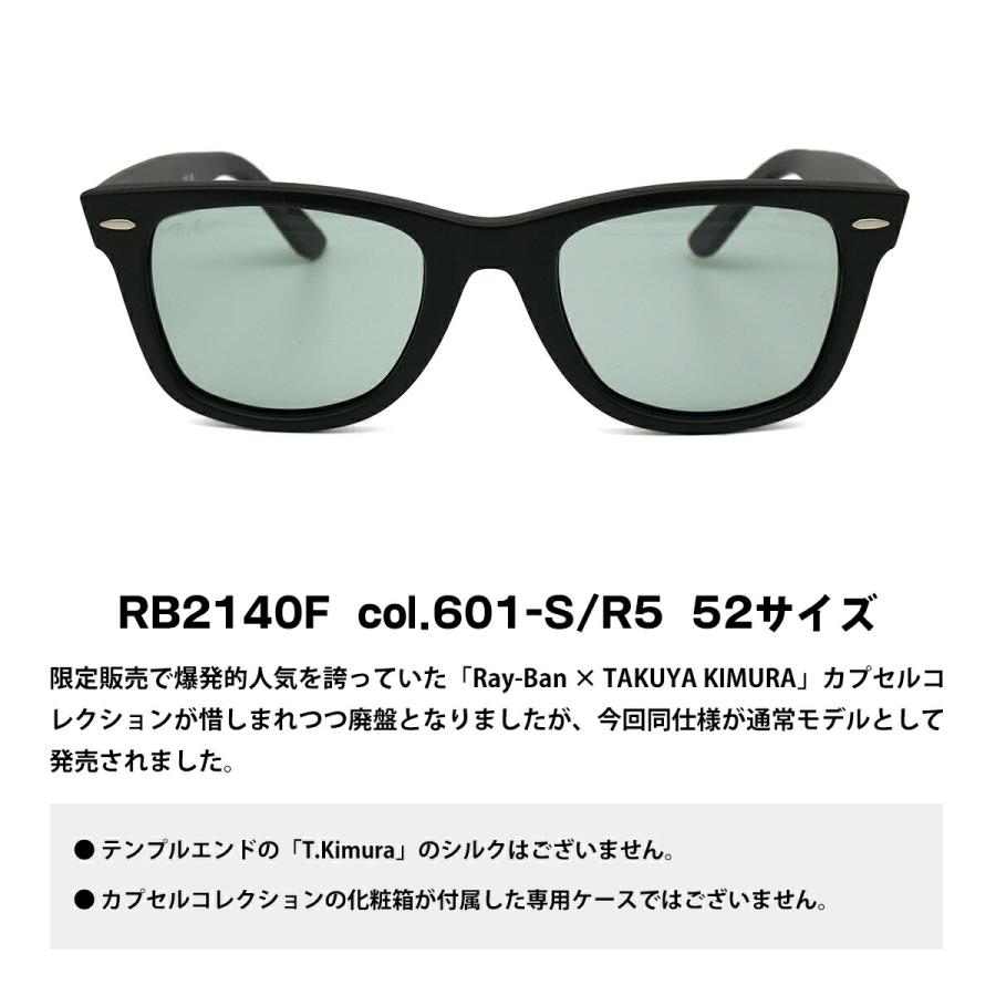 Ray-Ban RB2140-F 601-S/R5 アイウェア サングラス美品 Ray-Ban（レイバン） サングラス ウェイファーラー RB2140F 601S/R5