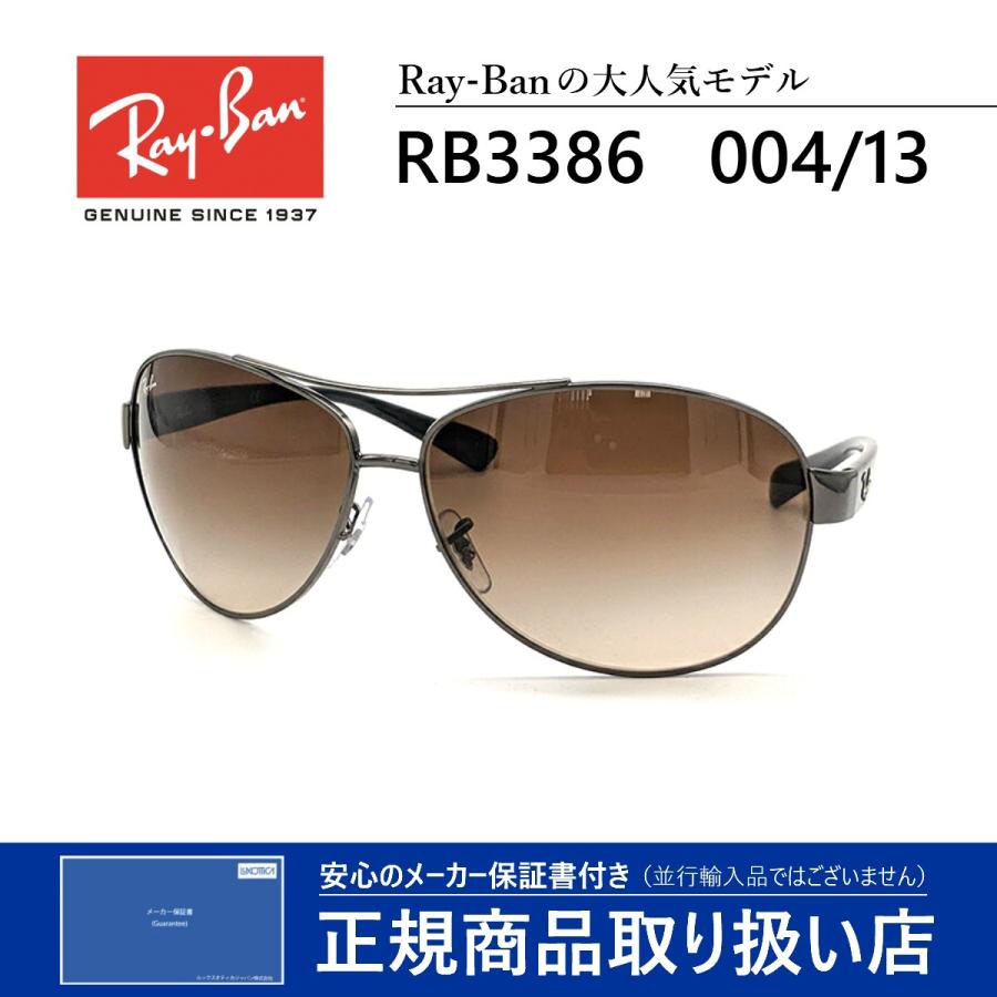 Ray-Ban レイバン サングラス 3386 004/13 正規品 大ヒット Ray-Ban レイバン サングラス 3386 004/13 正規品 大ヒット