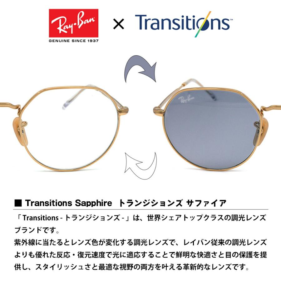 レイバン ジャック トランジションズ ｜調光サングラス