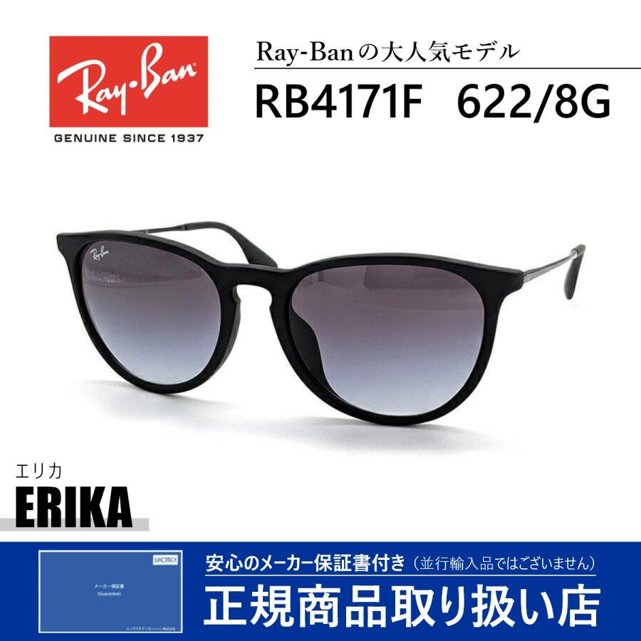 レイバン サングラス エリカ 4171F 622/8G アジアンフィット ERIKA 正規品 :rb4171f-6228g:グラシズ - 通販 - Yahoo!ショッピング レイバン サングラス エリカ 4171F 622/8G アジアンフィット ERIKA 正規品 :rb4171f-6228g:グラシズ - 通販 - Yahoo!ショッピング