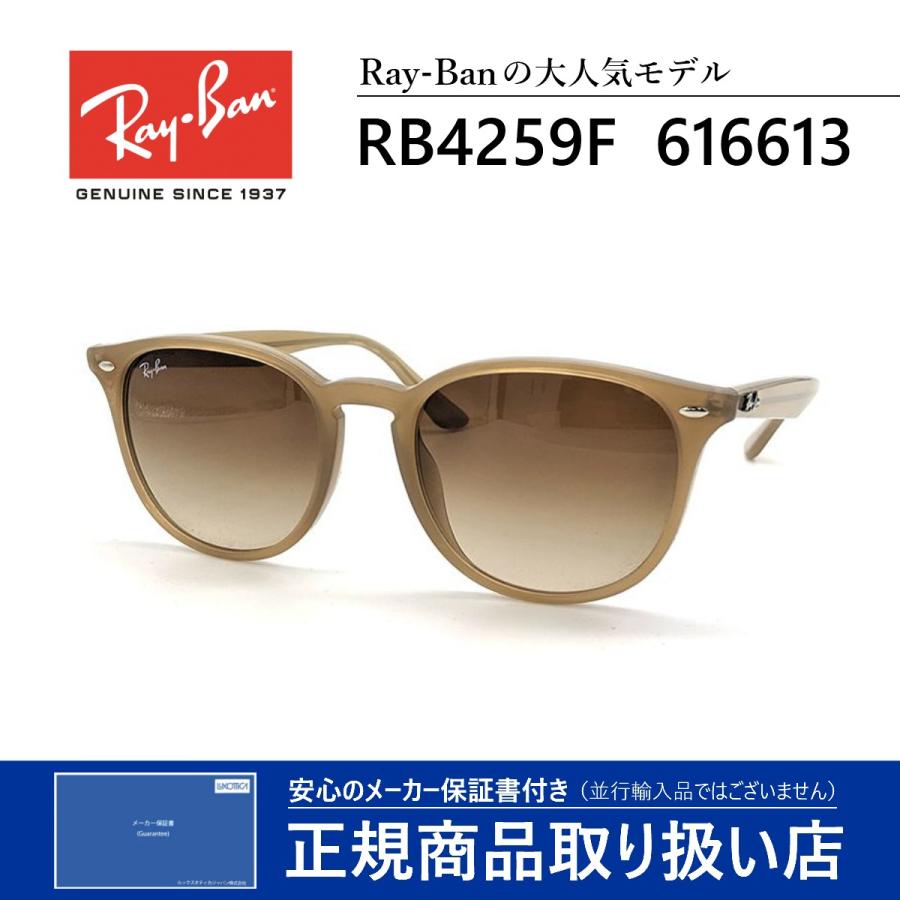 Ray-Ban レイバン サングラス ボストン ウェリントン 4259F Ray-Ban レイバン サングラス ボストン ウェリントン 4259F