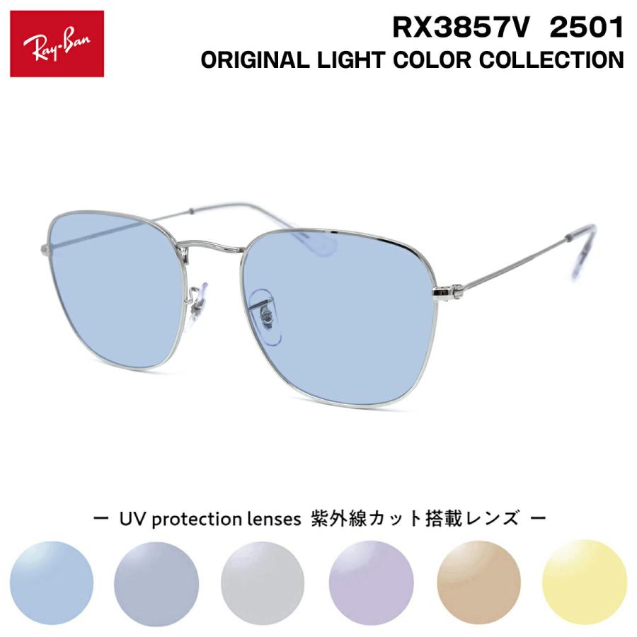 レイバン サングラス ライトカラー RX3857V (RB3857V) 2501 51サイズ