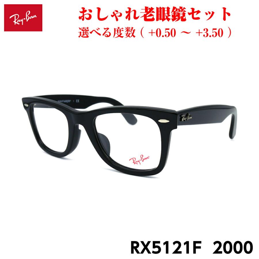 Ray-Ban（レイバン） 老眼鏡 RX5121F (RB5121F) 2000 50mm Ray-Ban 