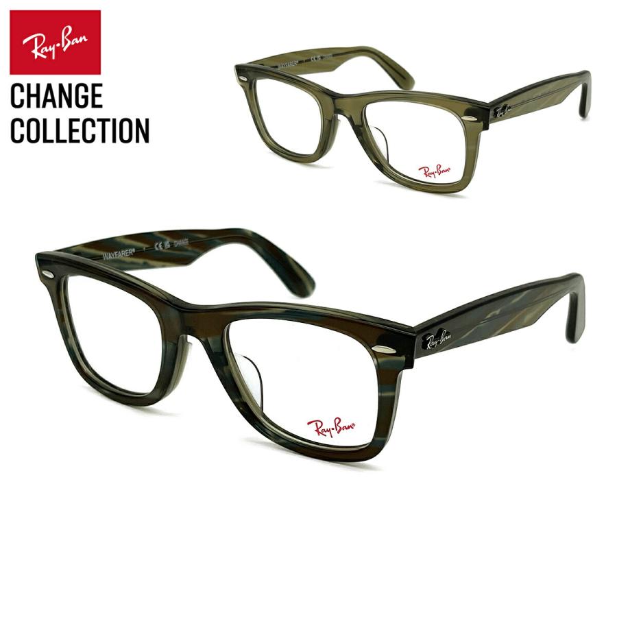 Ray-Ban 伊達メガネ レンズなし フレームのみ RB5121 レイバン Ray-Ban（レイバン） 【フレームのみ】 チェンジ メガネ Ray-Ban