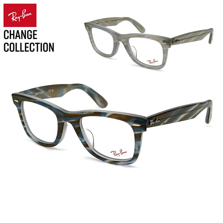【フレームのみ】 レイバン チェンジ メガネ Ray-Ban RX5121F (RB5121F) 8382 50mm CHANGE WAYFARER ウェイファーラー アジアンフィット フレーム フレームのみ】 レイバン チェンジ メガネ Ray-Ban RX5121F (RB5121F