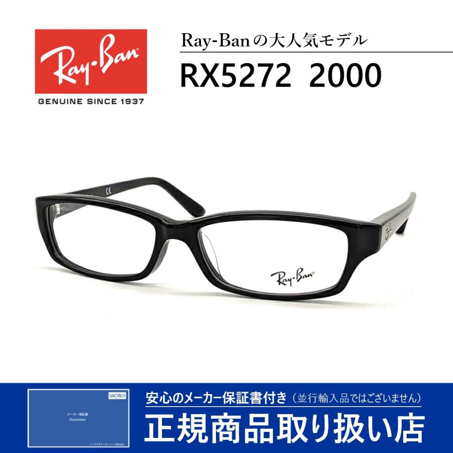 レイバン メガネ Rx5272 00 Ray Ban 正規品 伊達 度付き 芸能人 人気 メンズ レディース Rx5272 00 グラシズ 通販 Yahoo ショッピング