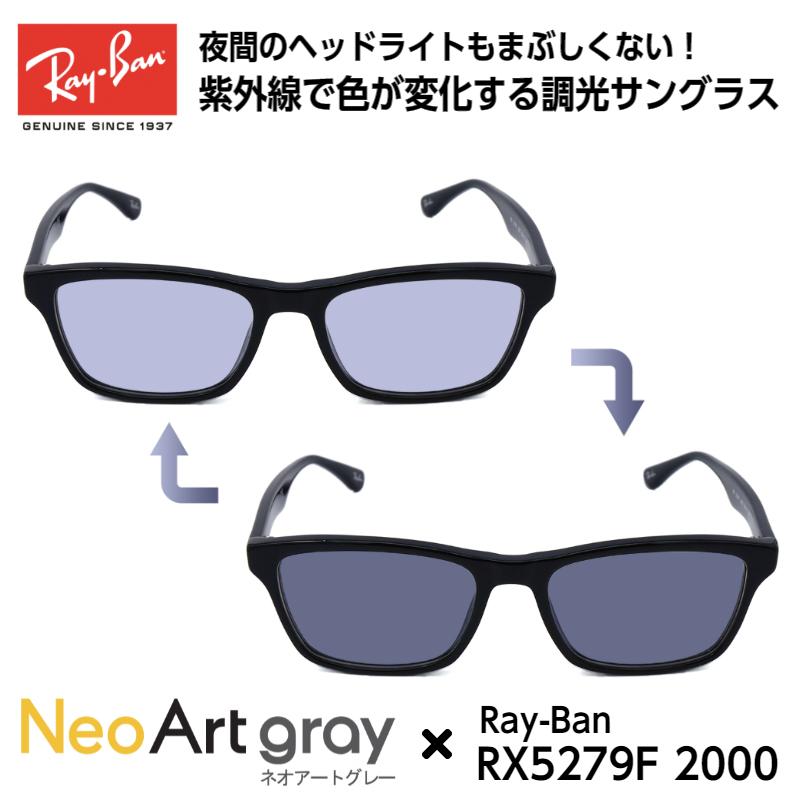 Ray-Ban（レイバン） サングラス 調光 5279F 2000 アジアンフィット