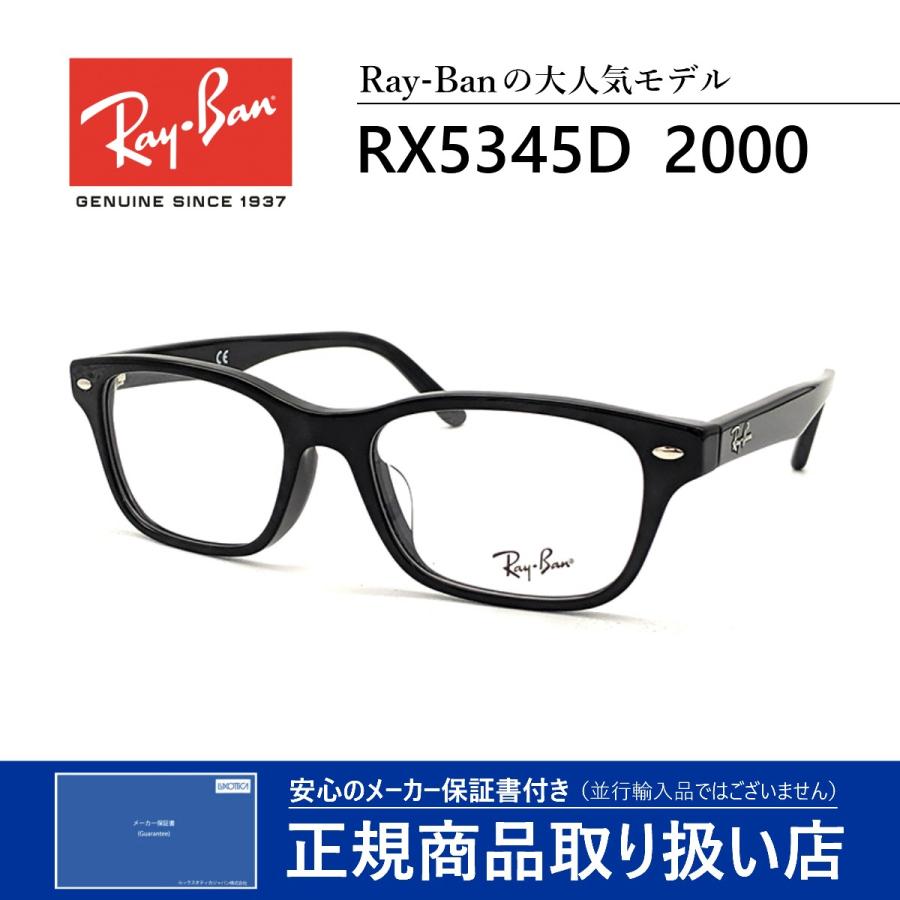 レイバン メガネ RX5345D 2000 Ray-Ban 正規品 伊達 度付対応可 芸能人 人気 メンズ レディース :rx5345d-2000:グラシズ - 通販 - Yahoo!ショッピング レイバン メガネ RX5345D 2000 Ray-Ban 正規品 伊達 度付対応可 芸能人 人気 メンズ レディース :rx5345d-2000:グラシズ - 通販 - Yahoo!ショッピング