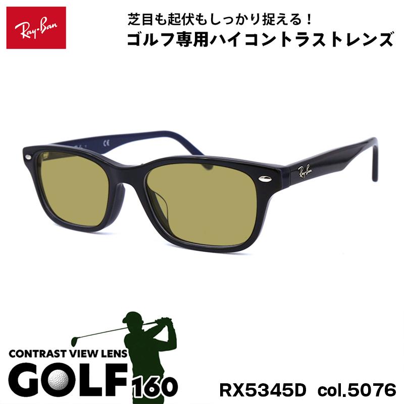 Ray-Ban（レイバン） サングラス ゴルフ 5345D 5076 アジアンフィット