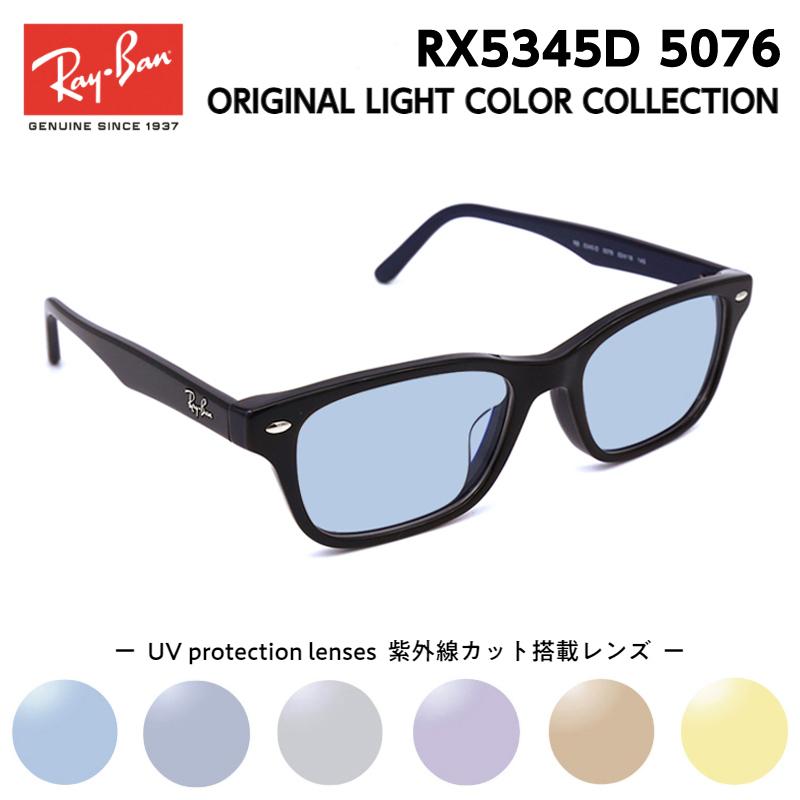 Ray-Ban レイバン サングラス 人気 ベストセラー 5345D 5076 Ray-Ban レイバン サングラス 人気 ベストセラー 5345D 5076