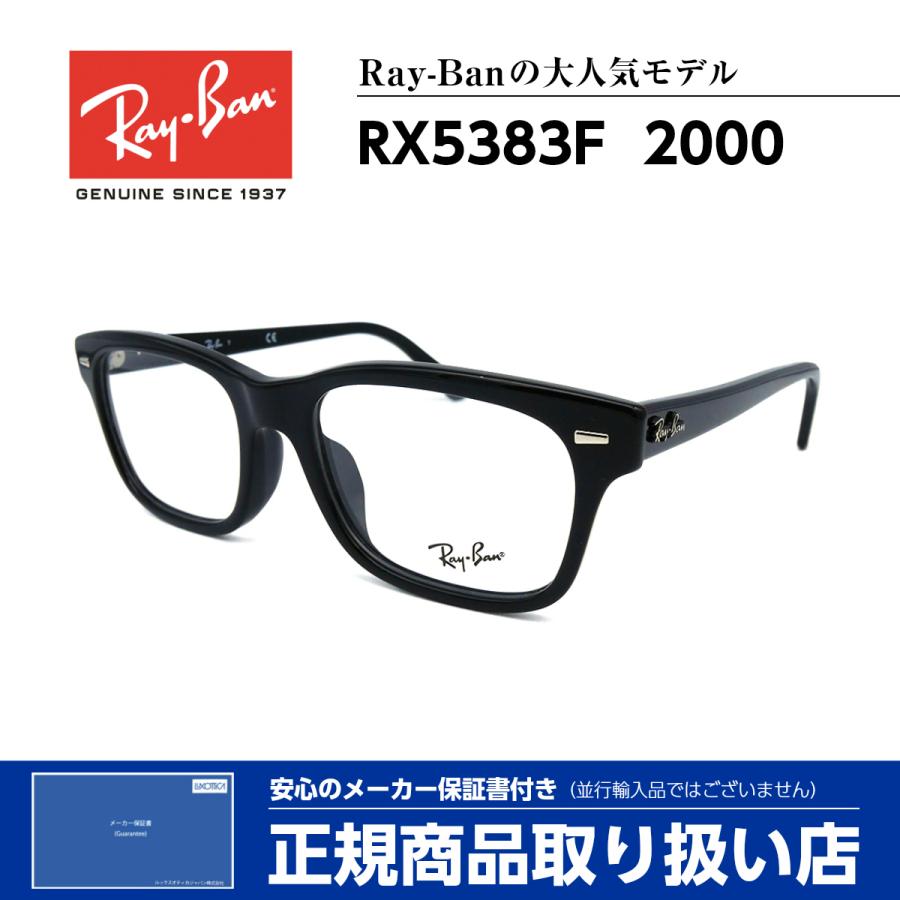 レイバン メガネ RX5383F 2000 Ray-Ban 正規品 伊達 度付対応可 芸能人 人気 メンズ レディース  :rx5383f-2000:グラシズ - 通販 - Yahoo!ショッピング
