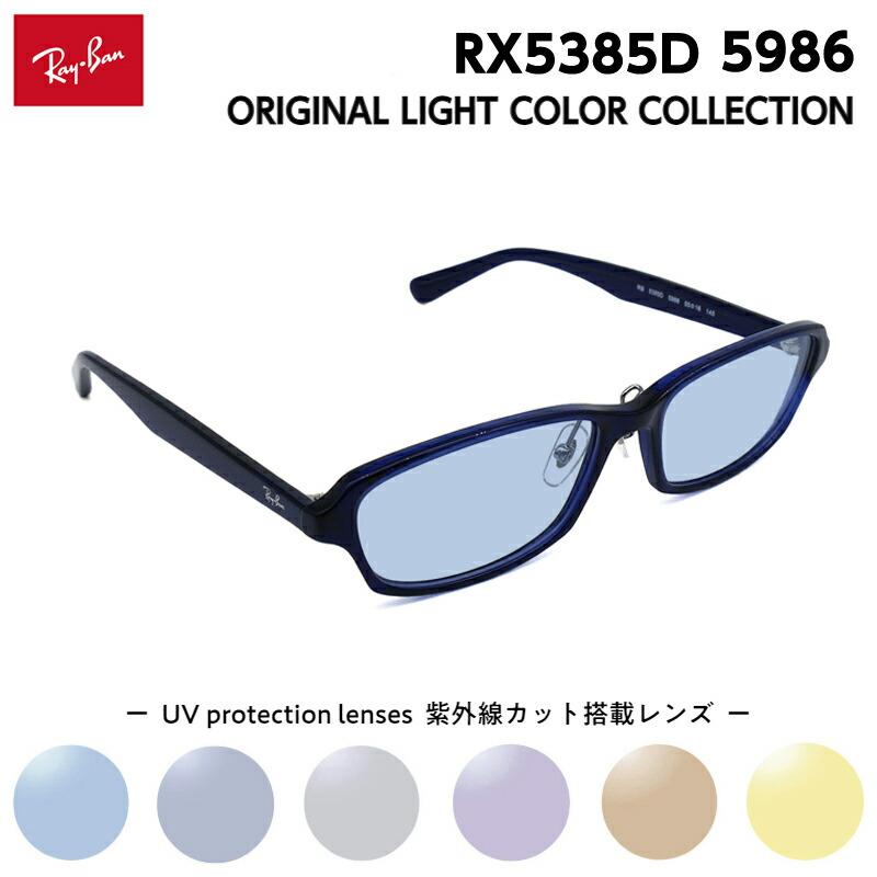 レイバン RX5385D-5986 ライトグレー調光サングラス ケース無し Amazon