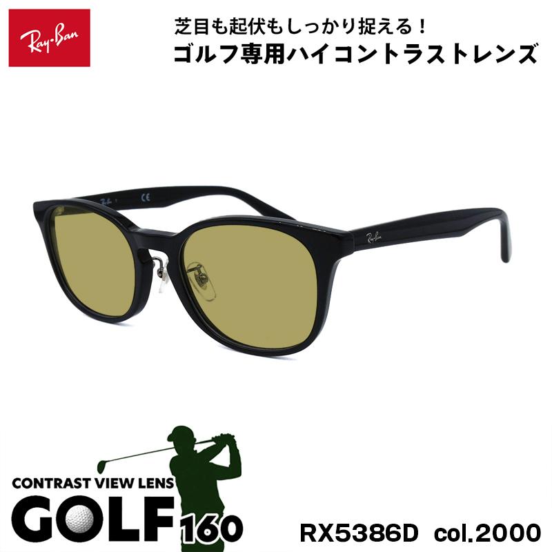 Ray-Ban（レイバン） サングラス ゴルフ 5386D 2000 アジアンフィット