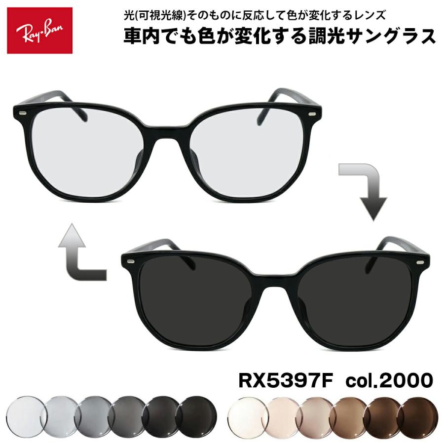 レイバン 可視光調光 サングラス RX5397F (RB5397F) 2000 52mm Ray-Ban ELLIOT エリオット アジアンフィット アートEX UVカット レイバン 可視光調光 サングラス RX5397F (RB5397F) 2000 52mm Ray-Ban