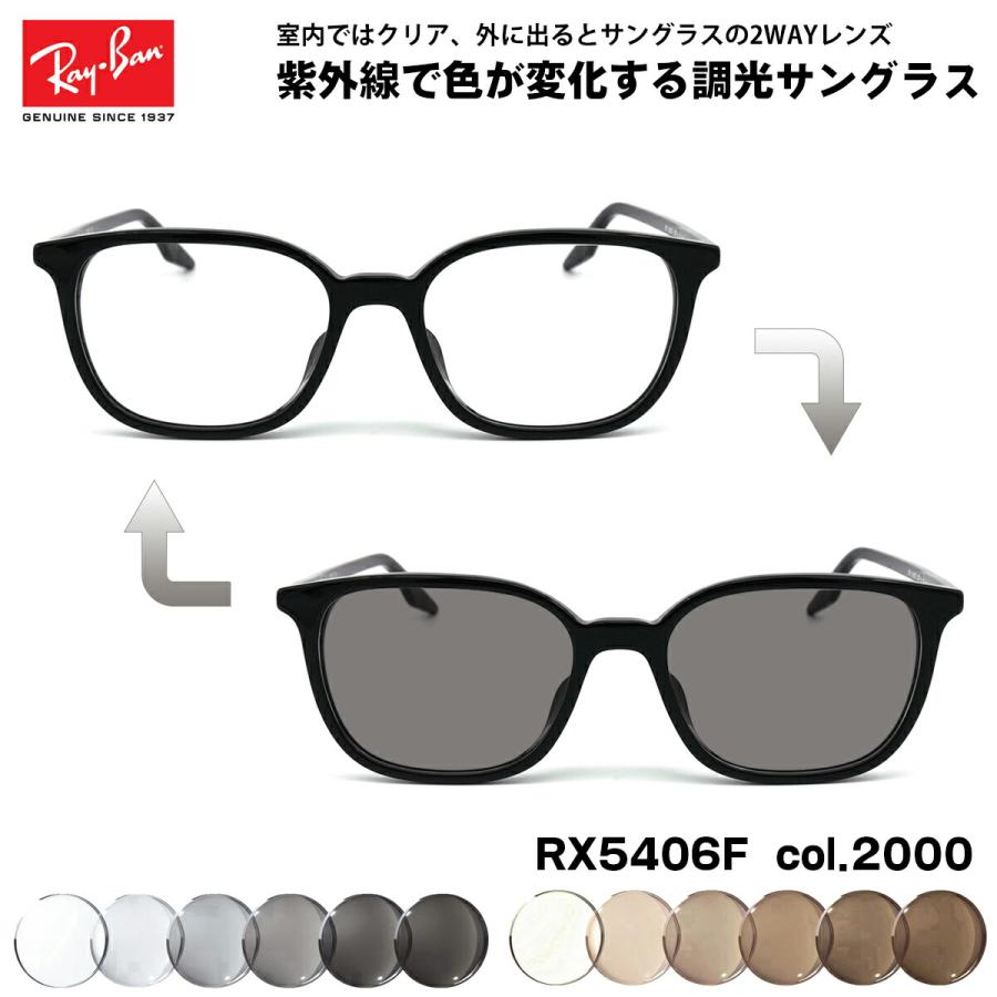 レイバン 調光 サングラス ネオアート RX5406F (RB5406F) 2001 54mm Ray-Ban アジアンフィット UVカット 夜間運転可能 Ray-Ban（レイバン） 調光 サングラス RX5406F (RB5406F) 2000 54mm